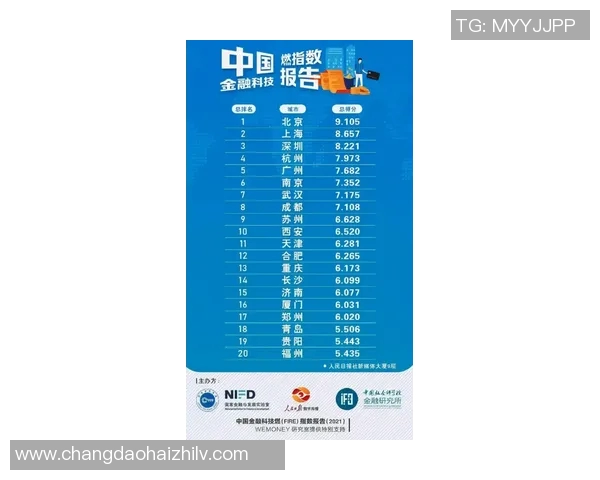 杭州网球队以52分领跑世界杯积分榜展现强大实力与团队合作精神