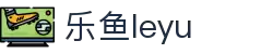 乐鱼(中国)leyu·集团科技股份有限公司-官方网站